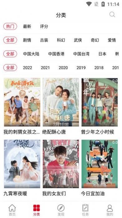 剧集帝APP最新版 1