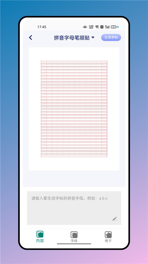 七彩課堂app 截圖2