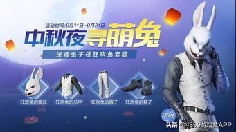 《和平精英》2025年春节特惠:一元疯抢超值福利! 1