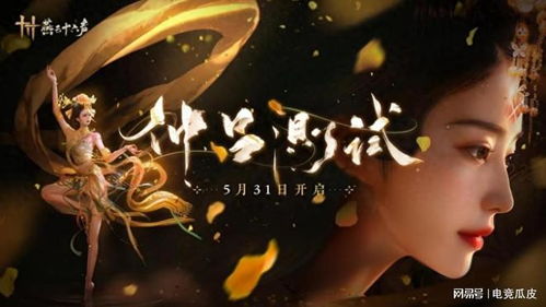 《燕云十六声》如何调整画面光线？ 3