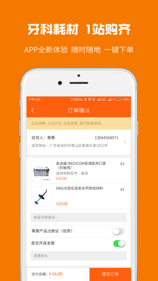 爱牙库app 截图3