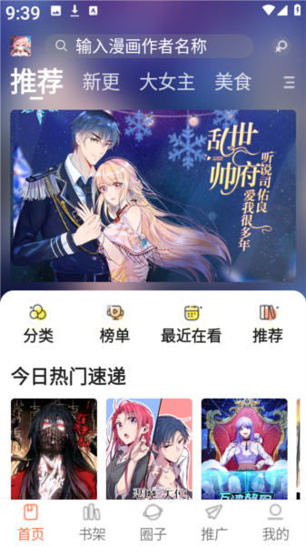 漫天空正版2026 截图7