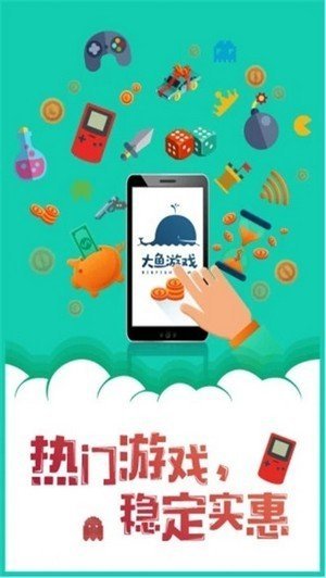 鱼玩盒子 截图2