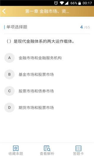 咪鸭课堂 截图4