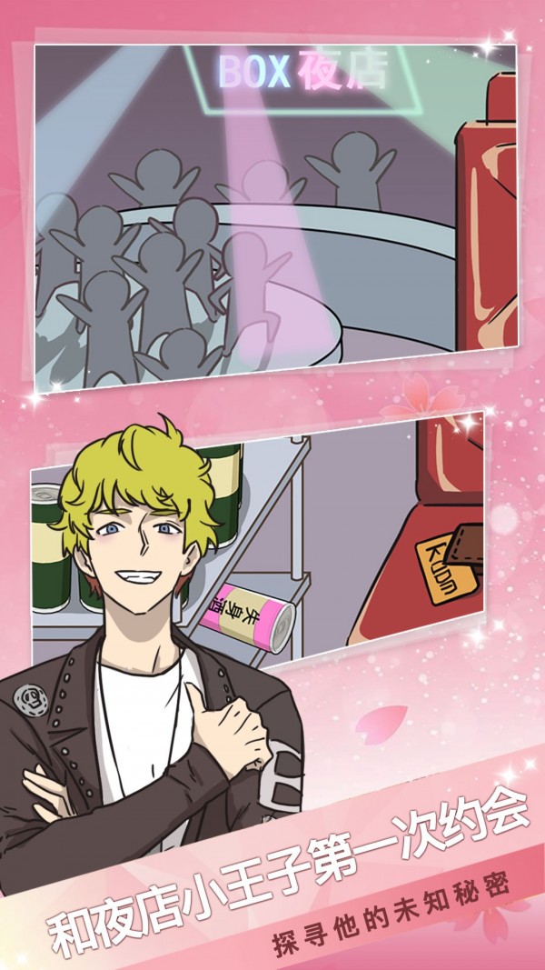 海王模拟器2无限资源版最新版 截图4