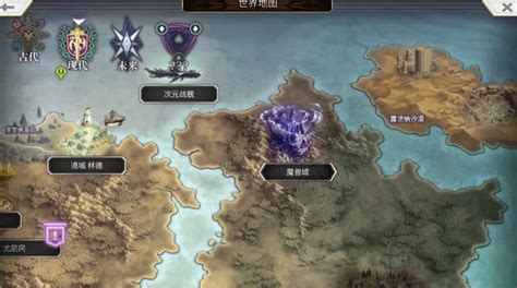 《另一个伊甸》时间帝国的逆袭94章怎么过？ 1