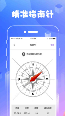 AR测量工具 截图2