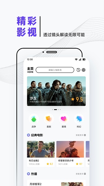 大师兄追剧app免费下载正版 截图2