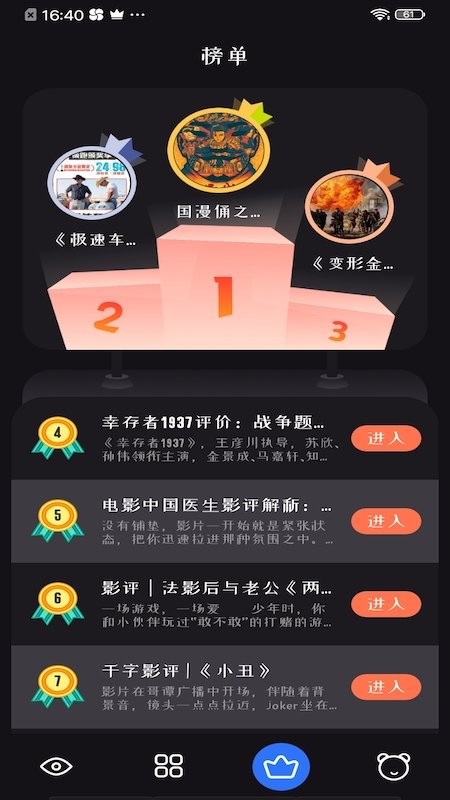 2024追剧达人app 截图2