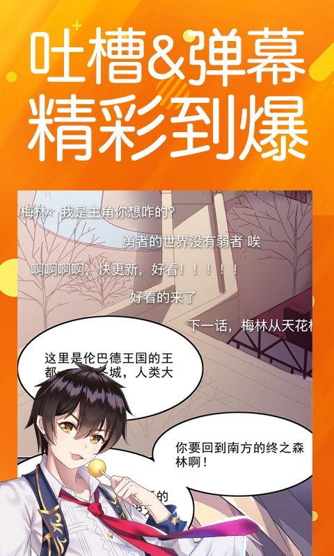 菠萝包动漫 截图2