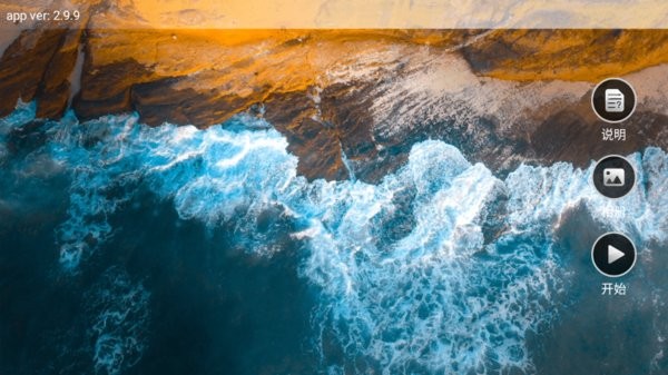 deerc无人机通用遥控器软件(deerc fpv) v3.0.0 截图2