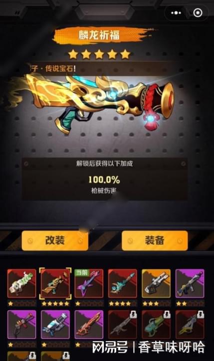 《《钢岚》玩家必看:如何为威廉芯片选出最强机甲搭配攻略?》 3