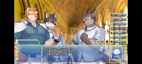 骑士学院2免费版 截图5