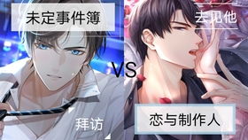 《未定事件簿》夏彦逸日偕心返场时间是什么时候? 1