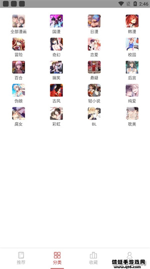 亲亲漫画app免费下载 1