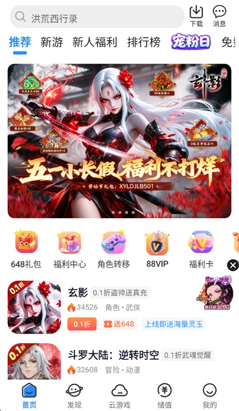 277游戏 截图2