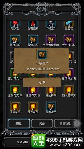 探索地下城堡2：揭秘遗迹征服所需的英雄豪杰 4