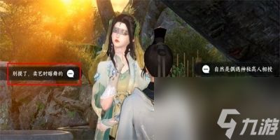 《逆水寒手游》:全面掌握转性技巧,重塑角色魅力指南 4