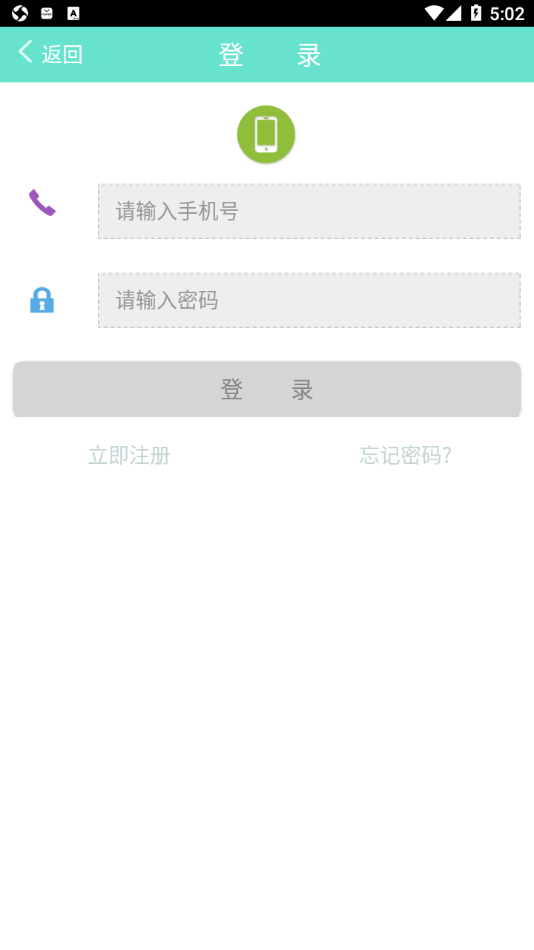 日照新出行app 1