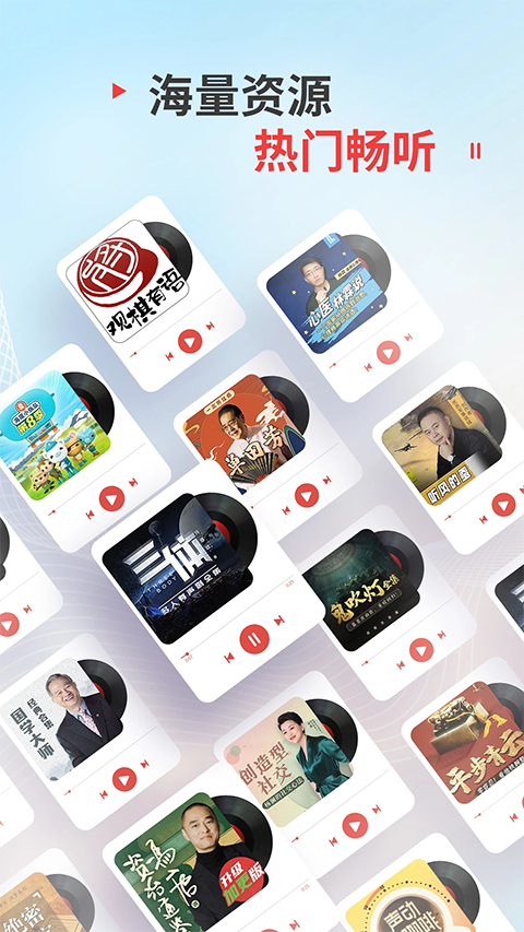 蜻蜓fm听书免费版 截图5