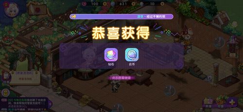 《梦境食旅》员工装备升级策略 1