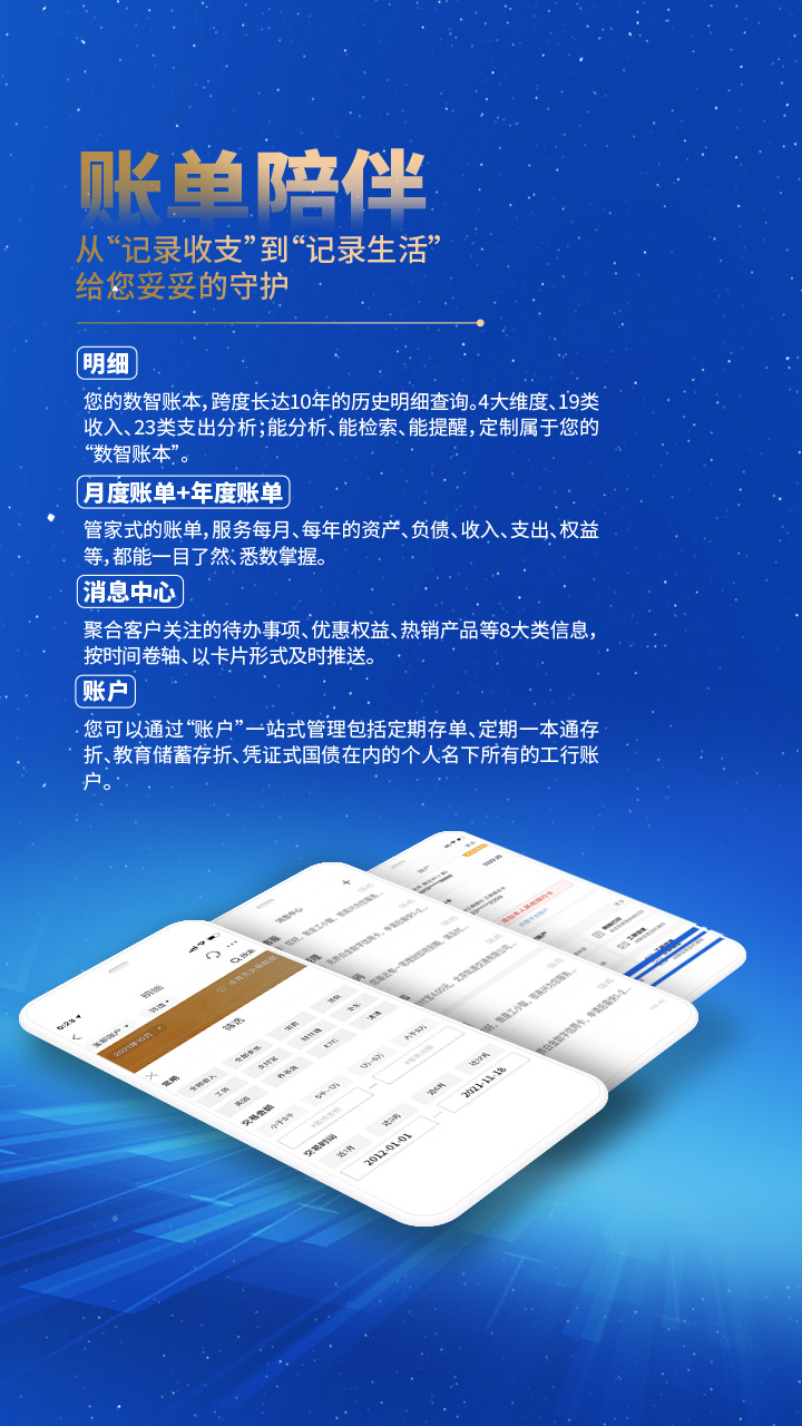 中國工商銀行app 截圖4