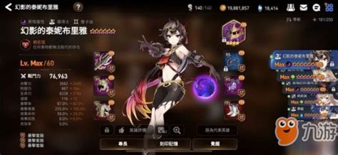 第七史诗:暗法开荒全攻略,解锁强势玩法新篇章 2