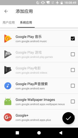 小黑屋高级版 截图2