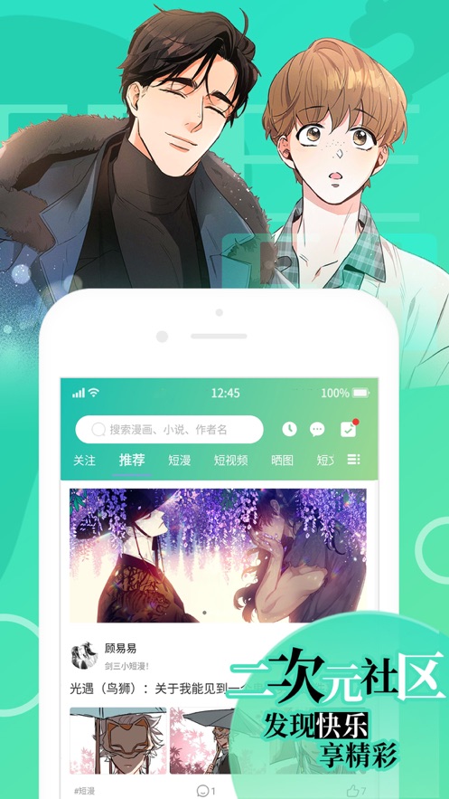 画涯app未删减版 截图2