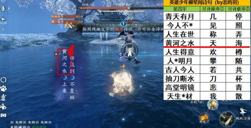 《逆水寒手游》揭秘:如何击败禁阁中的高手柳星闻? 2