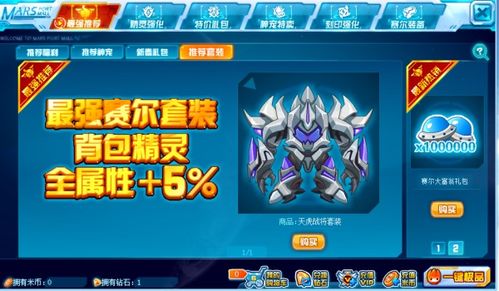 赛尔号PVP关键策略与核心知识点概览 2