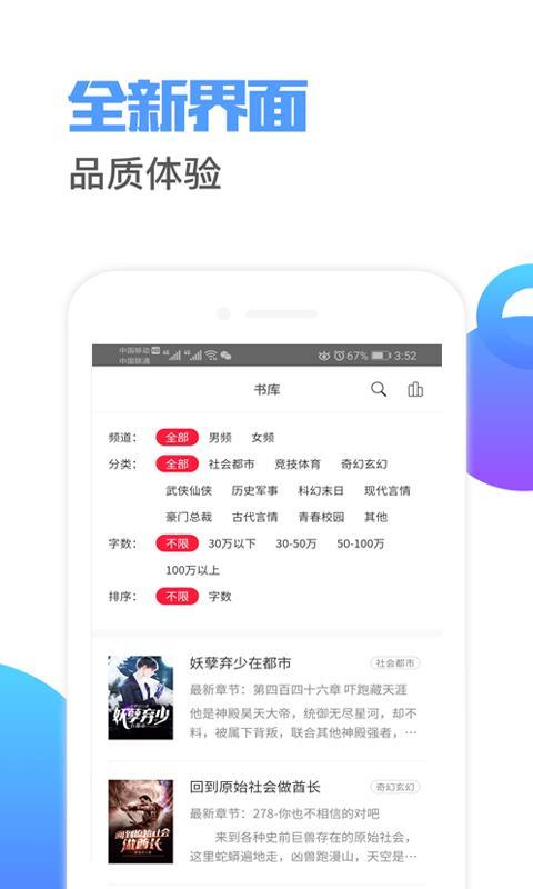 掩饰小说 截图3