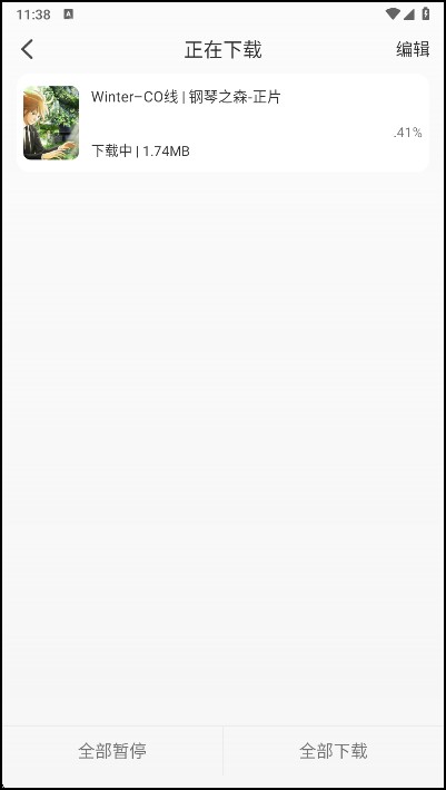 冬日动漫app官方下载 截图12