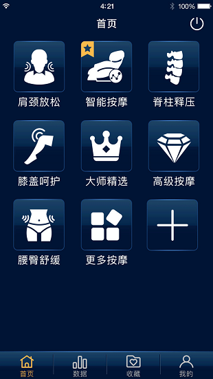 奥佳华健康管家app v1.3.15 1
