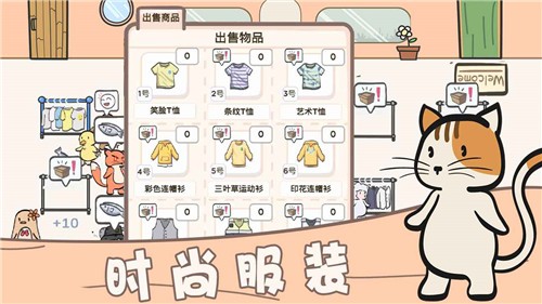 萌寵服裝店 截圖1