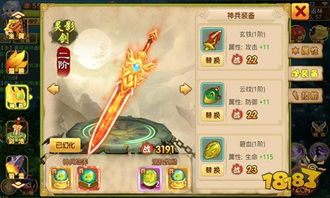 放置江湖:解锁神兵秘籍,揭秘开启神兵的必要条件 2