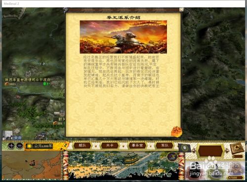 《燕云十六声》:从志趣技能到虎背熊腰的蜕变秘籍 4