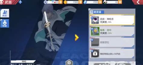 《境界魂之觉醒》:全面掌握升星秘籍,打造无敌魂师之路 1