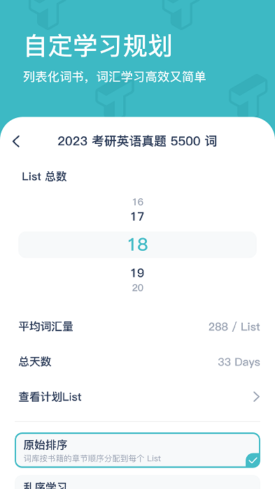 炭炭背单词2024 截图3