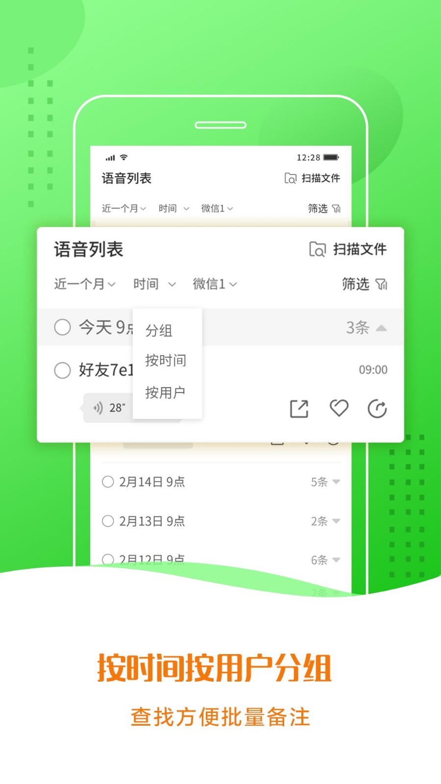 语音助手 截图3