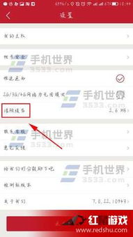 《虎扑》APP缓存大扫除:一键速清,流畅体验再升级! 1