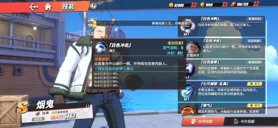 《航海王热血航线》新角色揭秘:新世界鹰眼技能属性全览 4