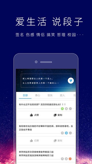 个性签名设计师 截图3