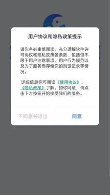 新语万象浏览器 截图4