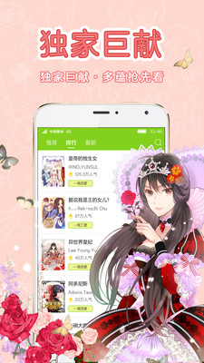 多蕴漫画app 截图2