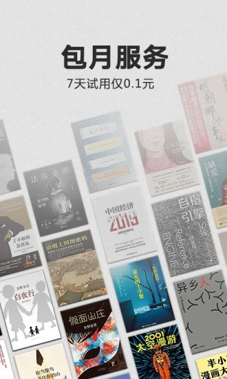 Kindle阅读器app ios下载 截图2