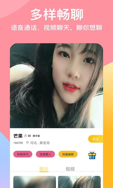 小红交友 1