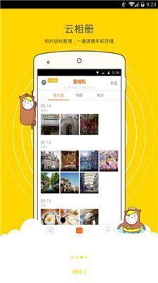 鲸鱼相机 截图3