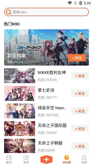 GameKee最新版 截图3