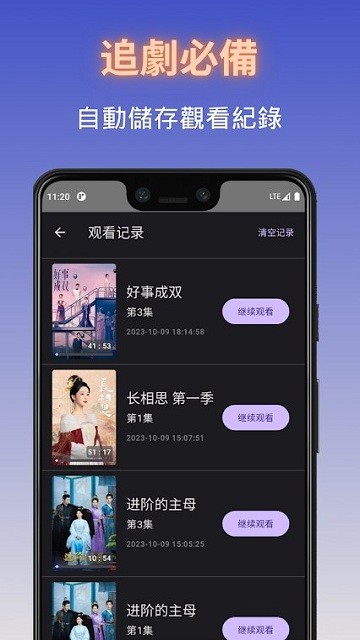 独播库app手机版 截图2